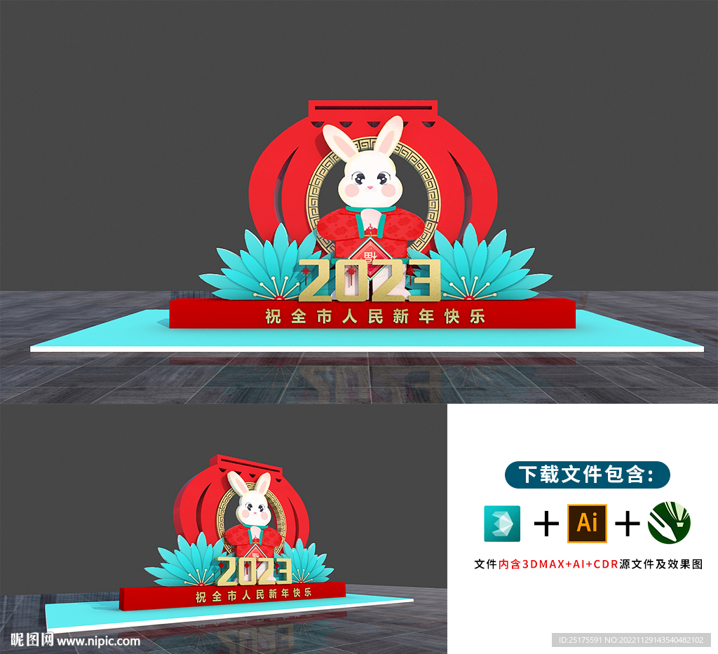 兔年美陈