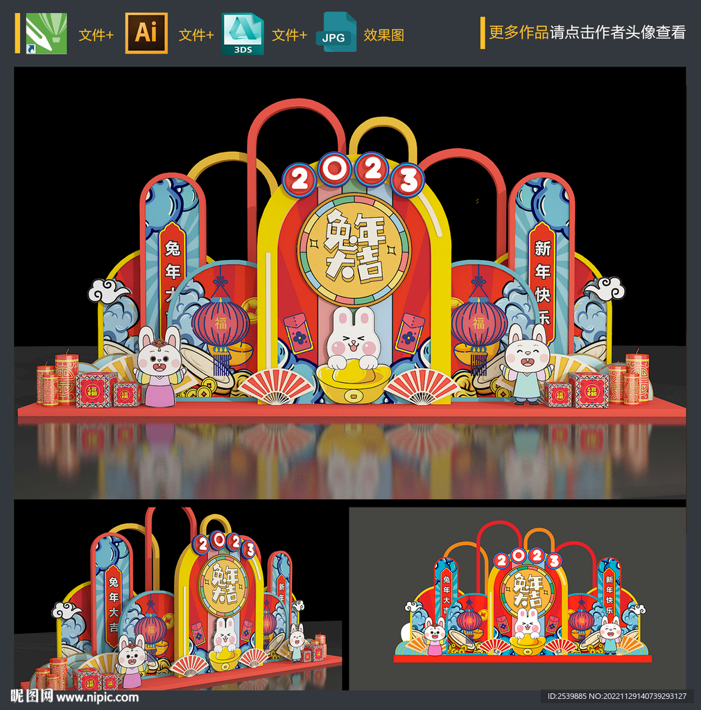 春节美陈