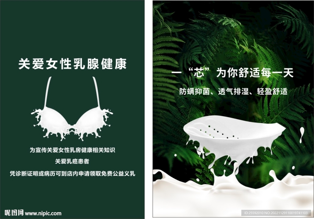 女性健康