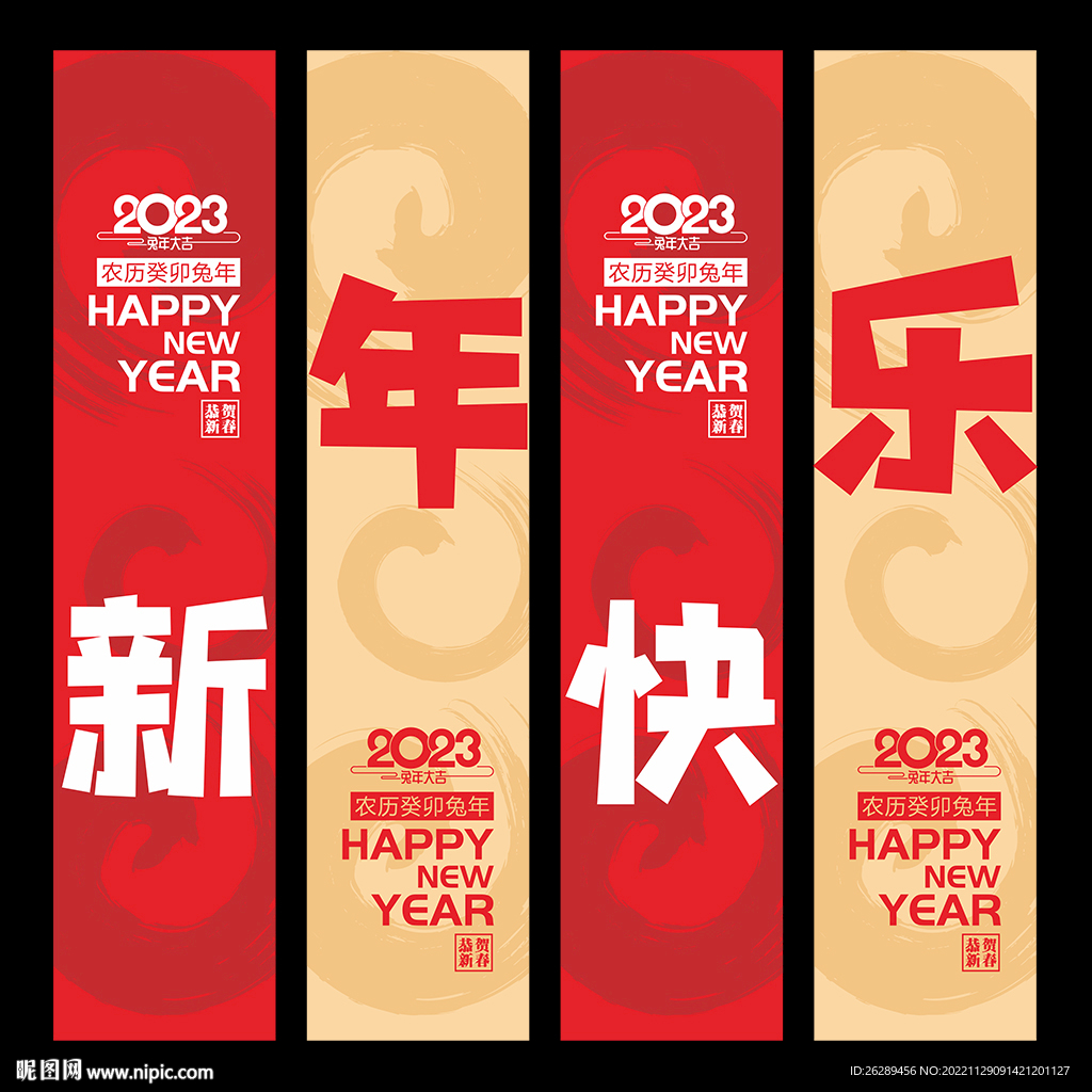 2023新年吊旗