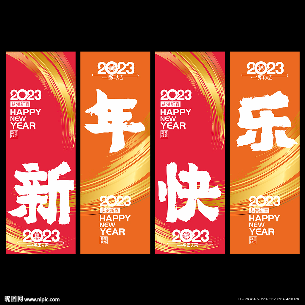 兔年吊旗