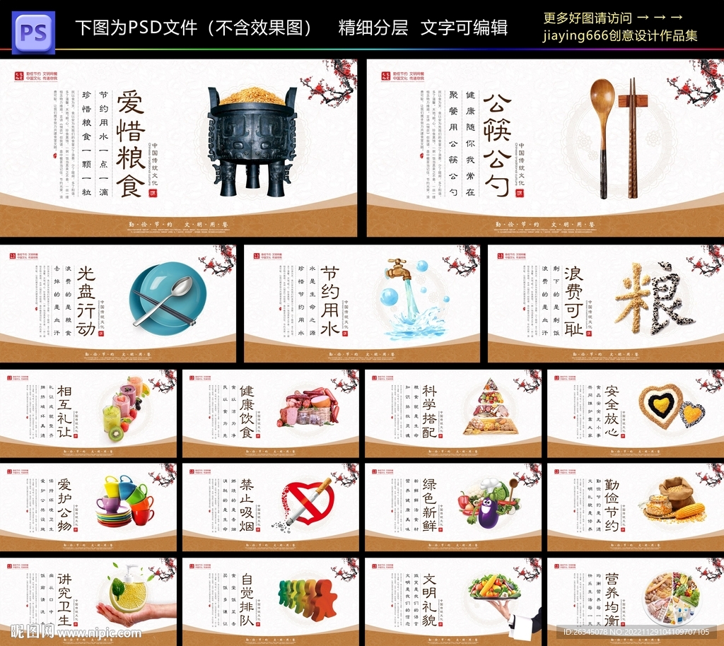 食堂标语 餐厅文化