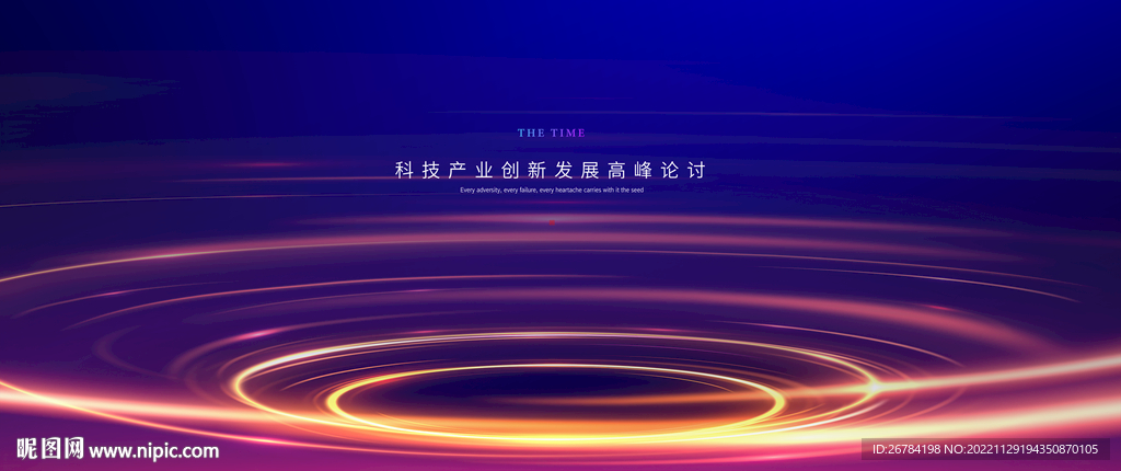 大数据  高峰论坛 