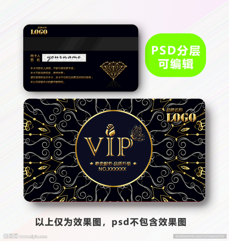 金色VIP卡 