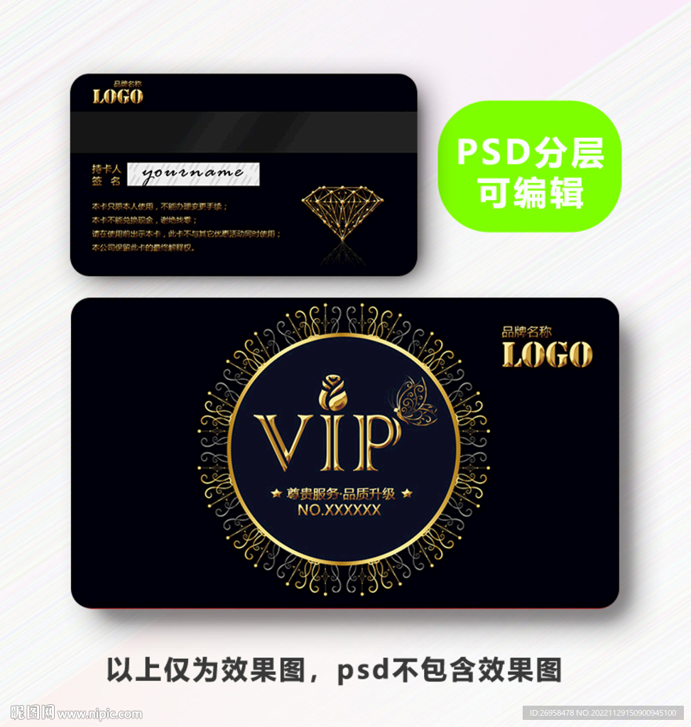 金色VIP卡 