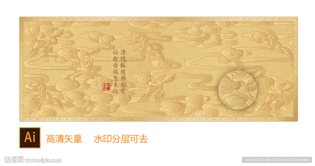 瑞鹤祥云图