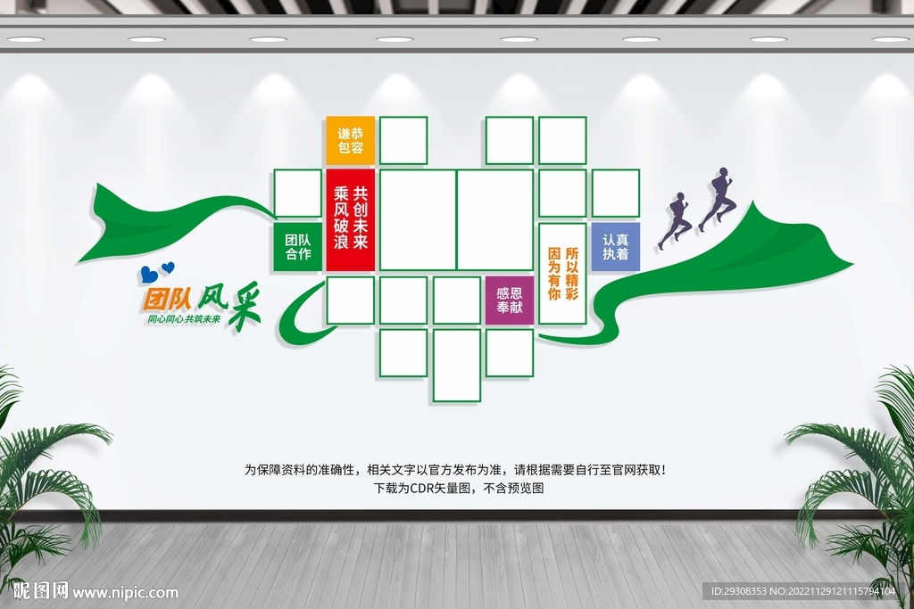 员工风采