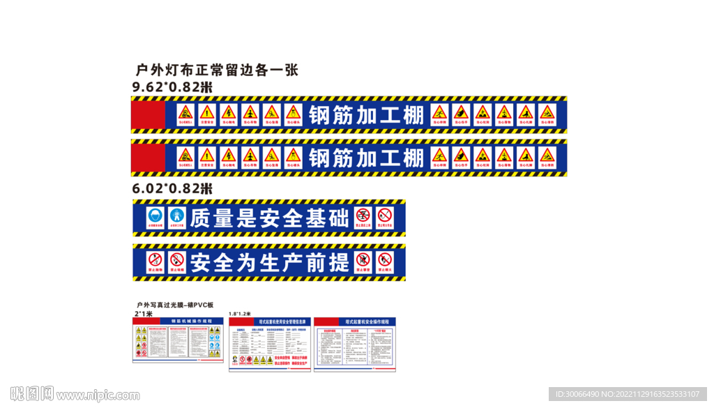 钢筋棚标语图片大全图片