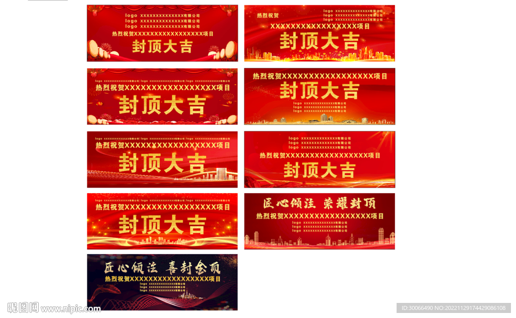 封顶大吉