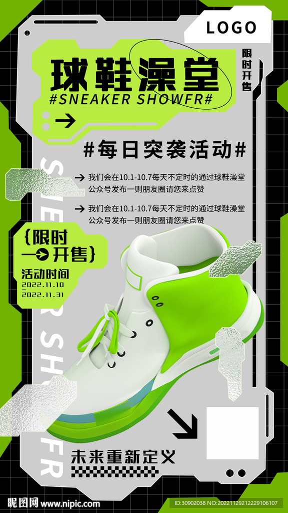 智能洗护洗衣洗鞋