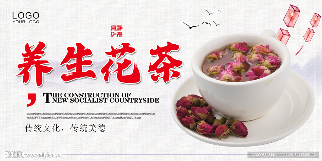 花茶