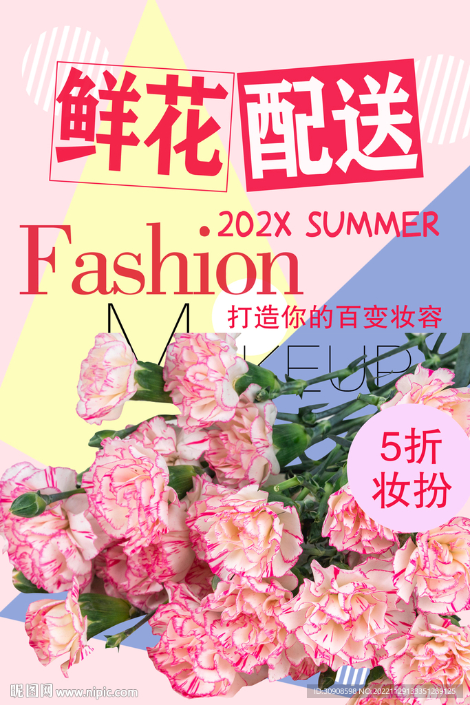 鲜花