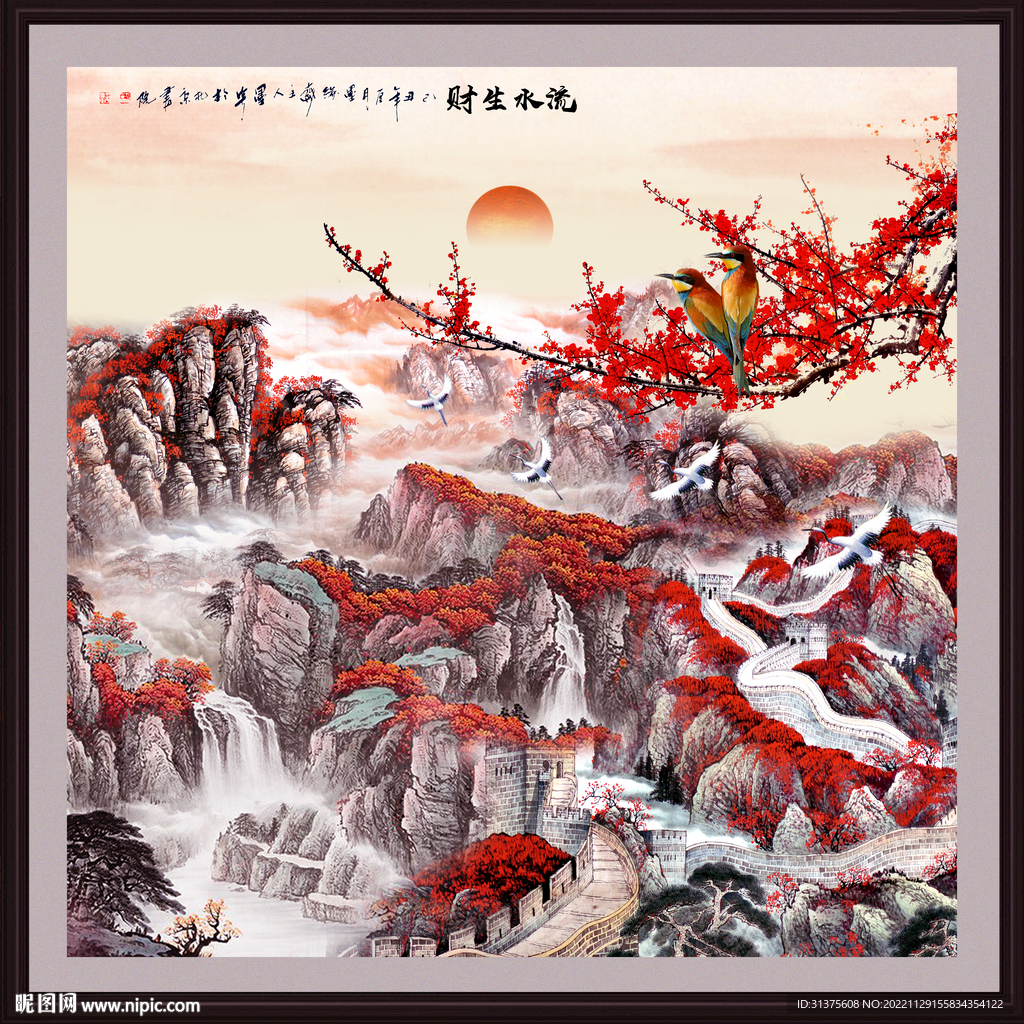 长城