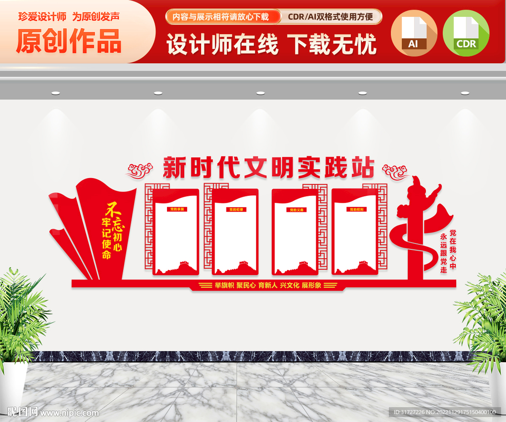 新时代文明实践站
