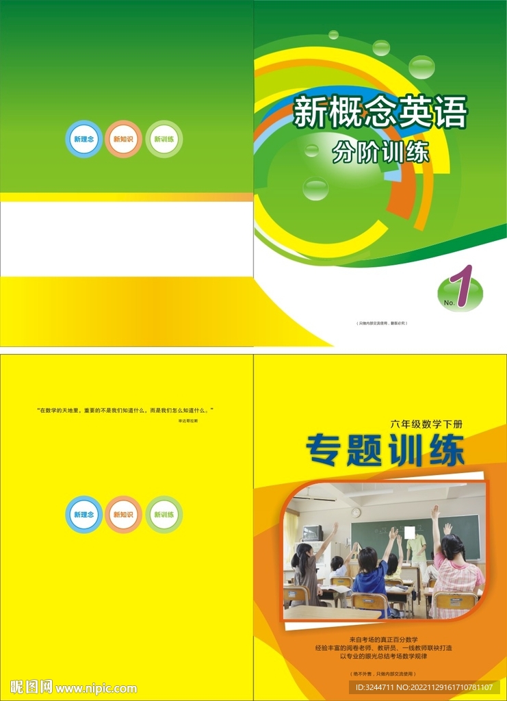 教材封面