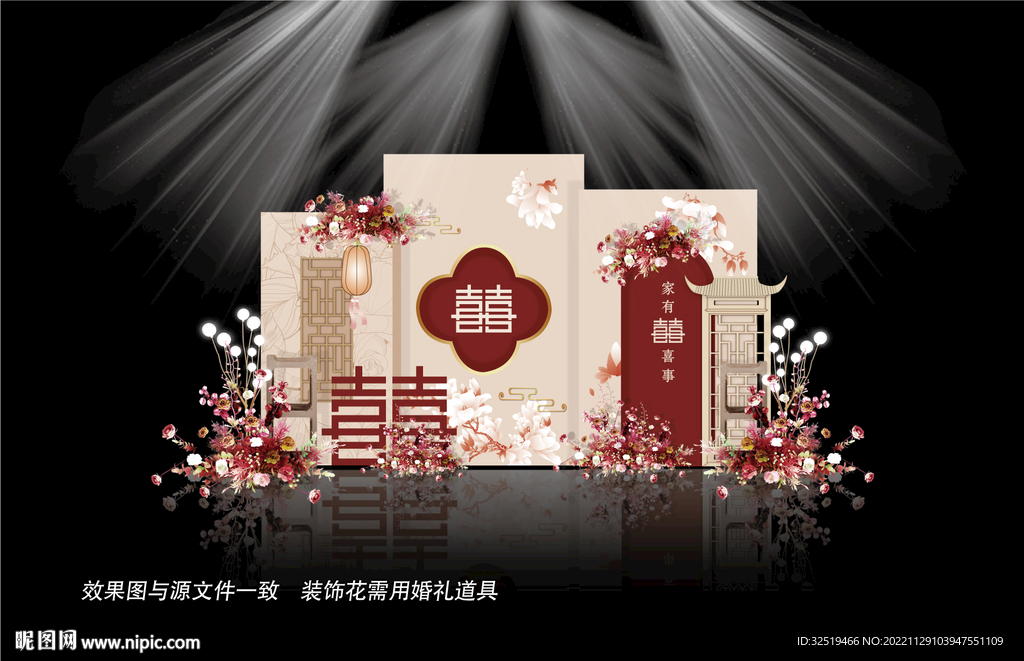 中式婚礼背景