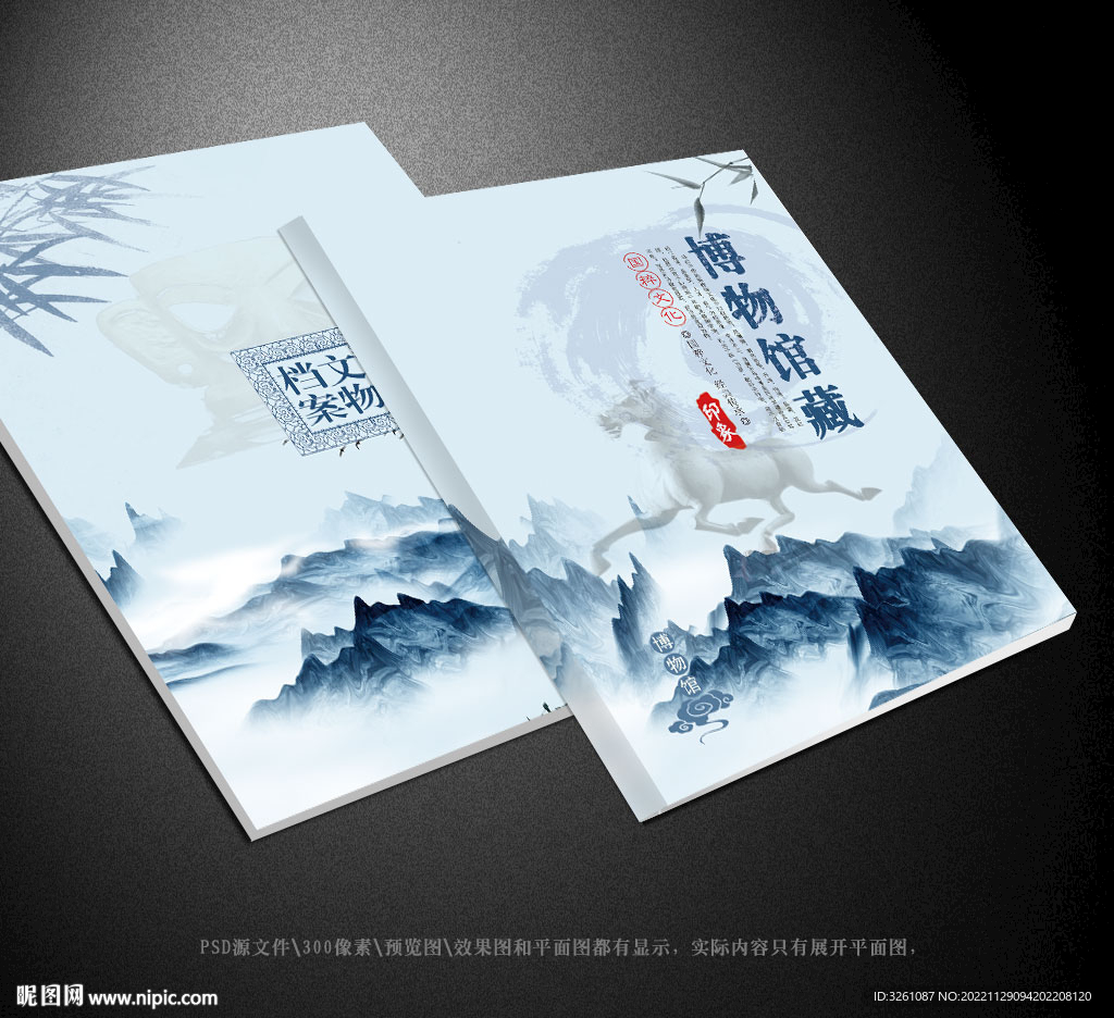 博物馆封面