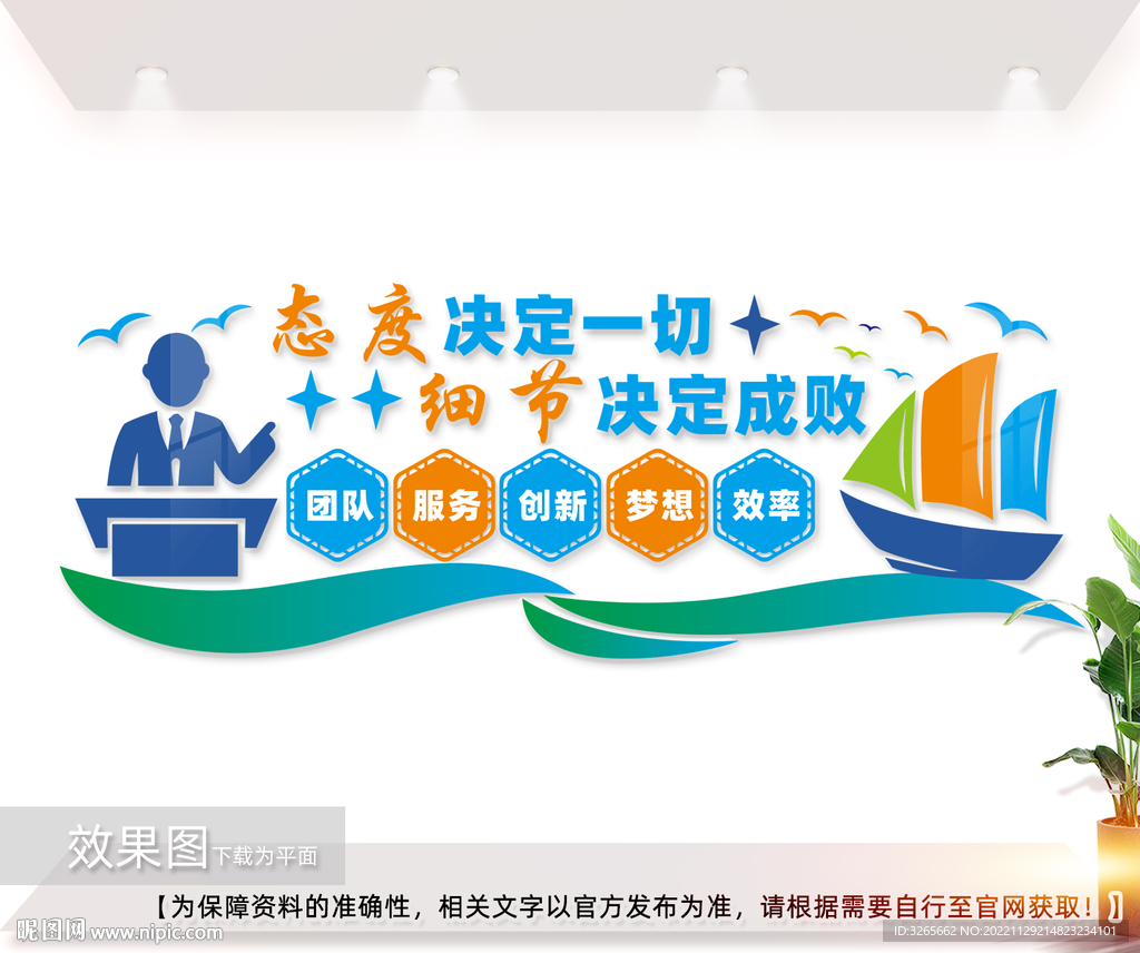 企业励志文化标语图片