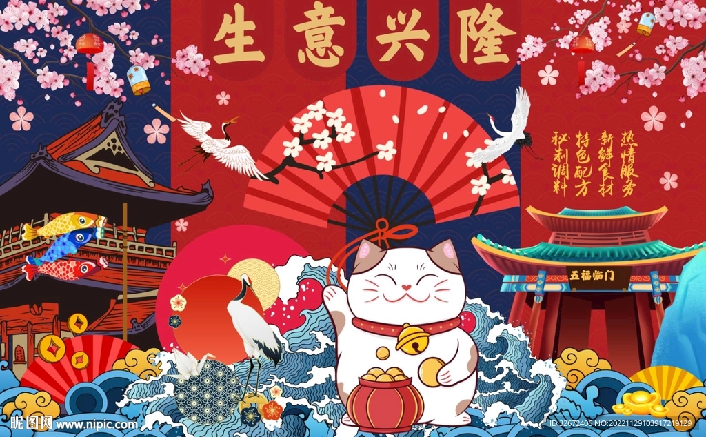 国潮风 招财猫图片