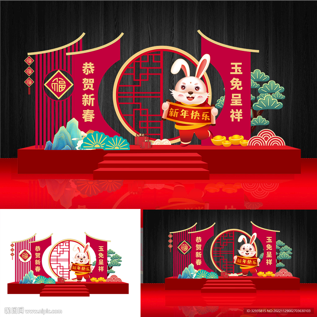 兔年美陈