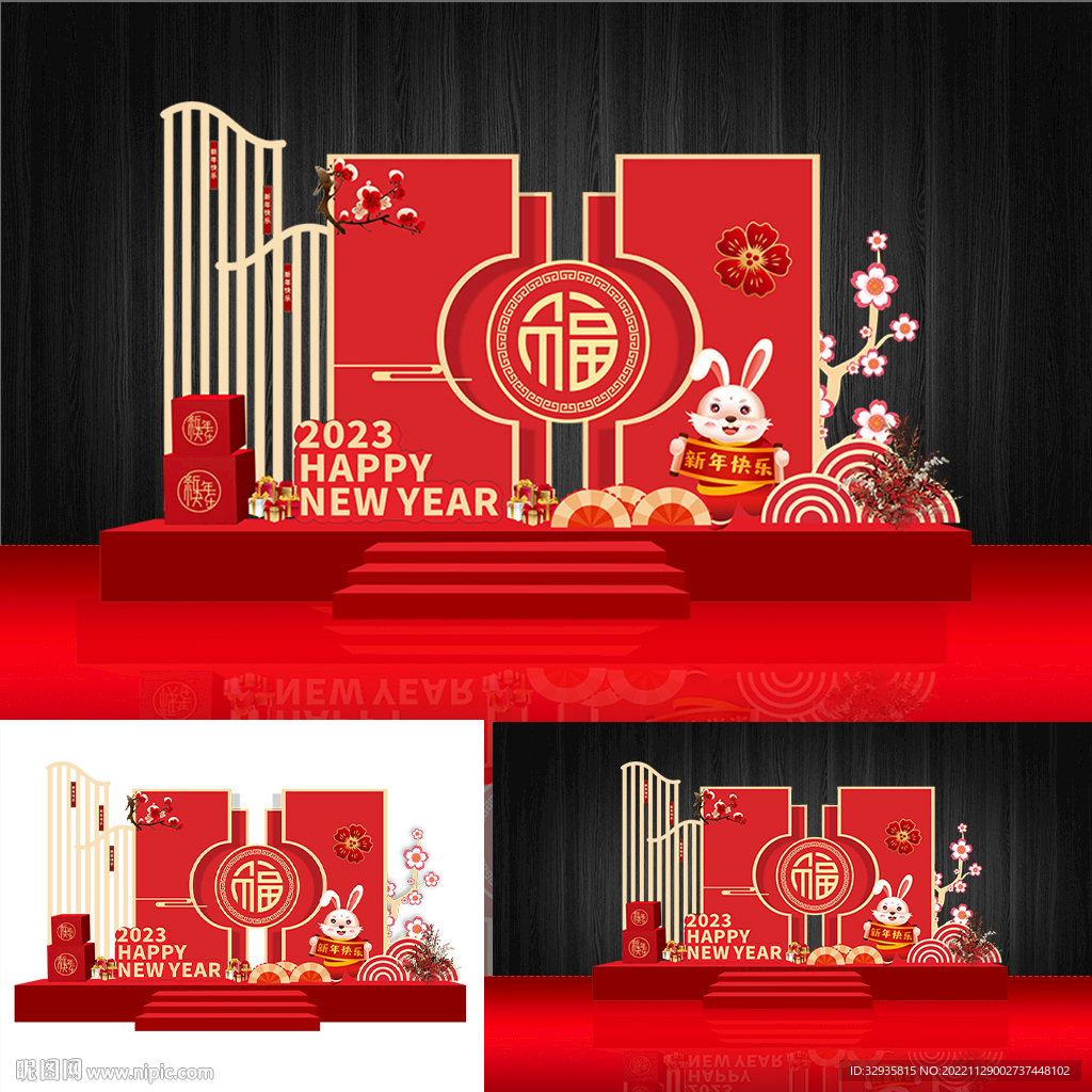 兔年美陈新年布置