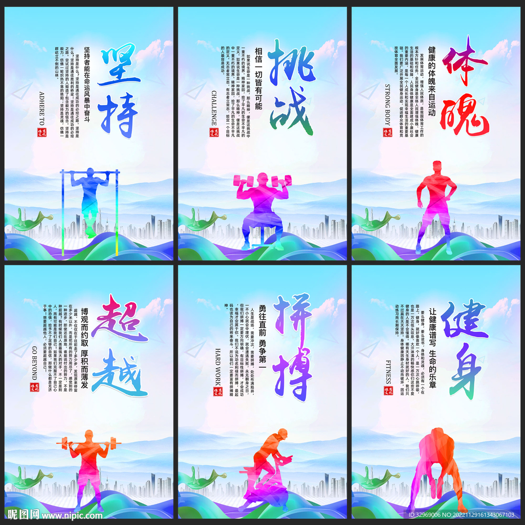 健身展板