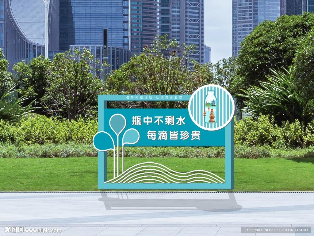 光瓶行动雕塑