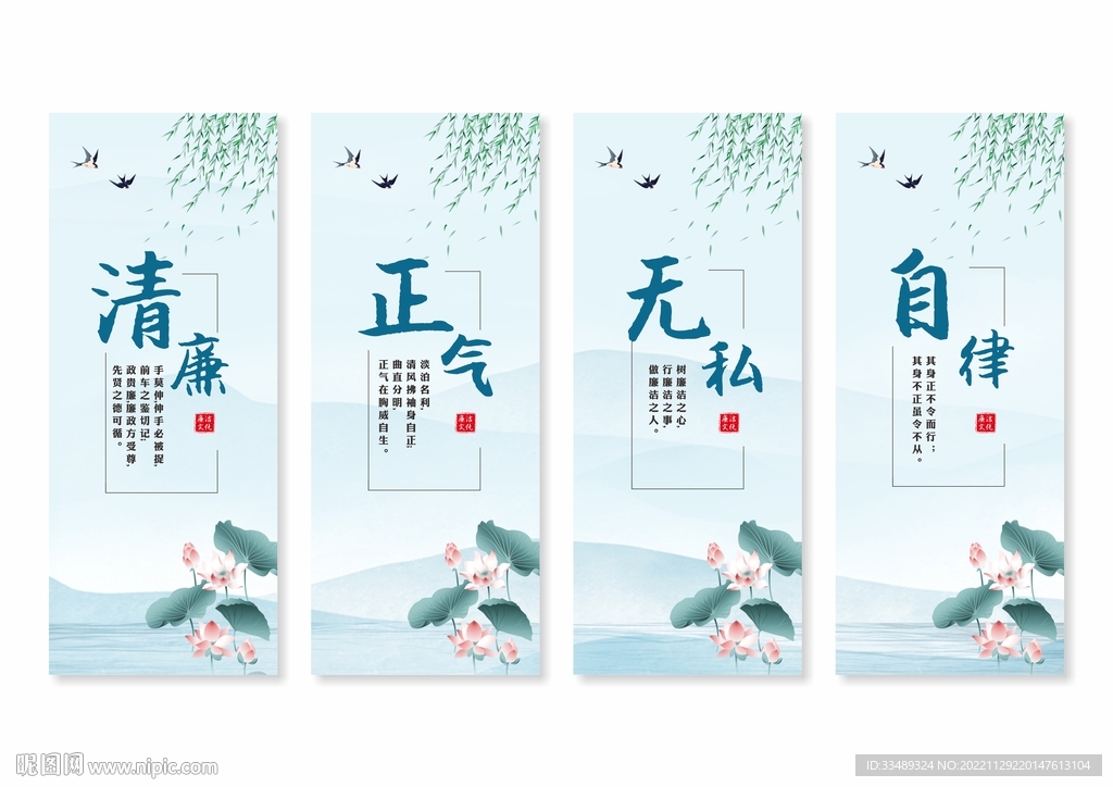 廉政廉洁文化