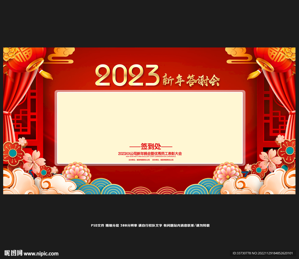 2023签到处