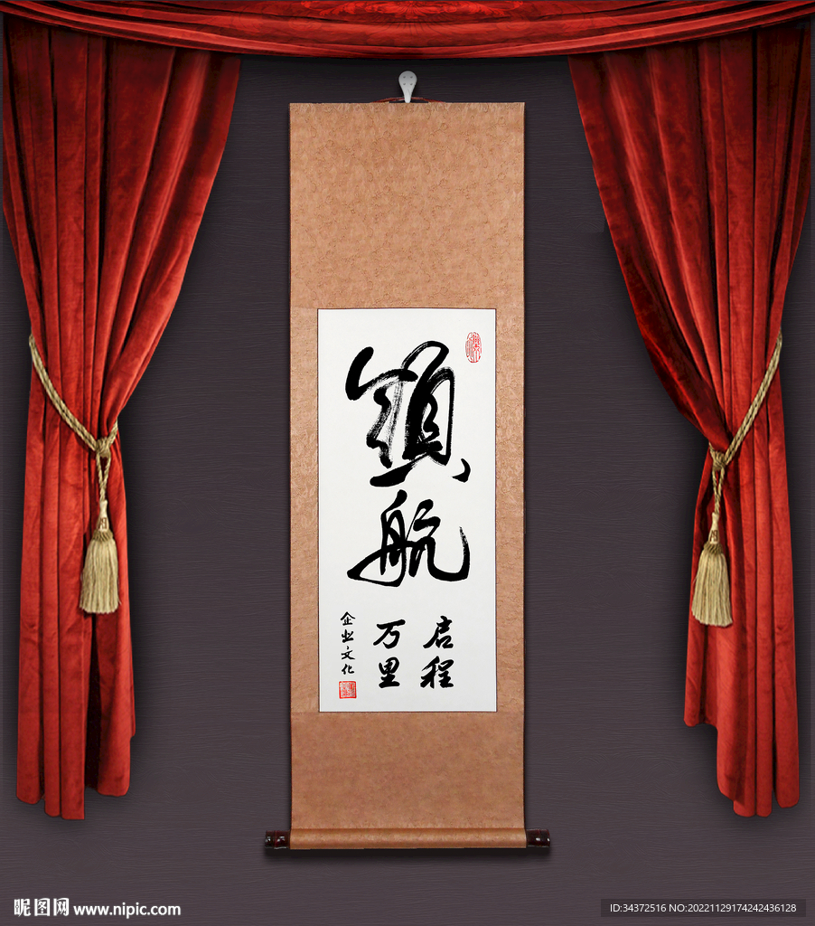 领航 挂轴打印图
