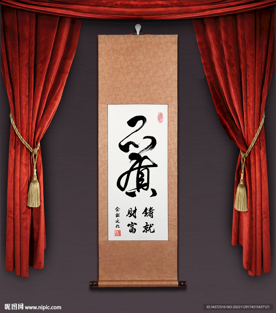 品质 挂轴打印图
