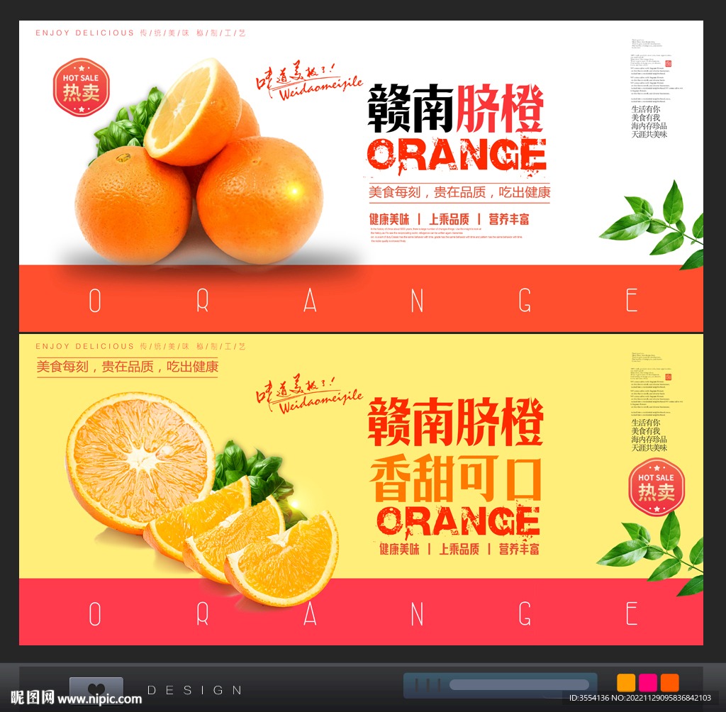 脐橙