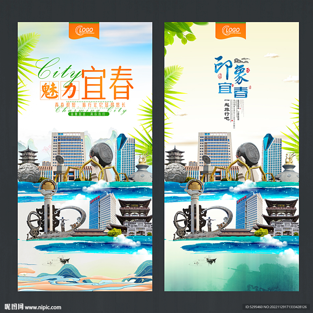 宜春
