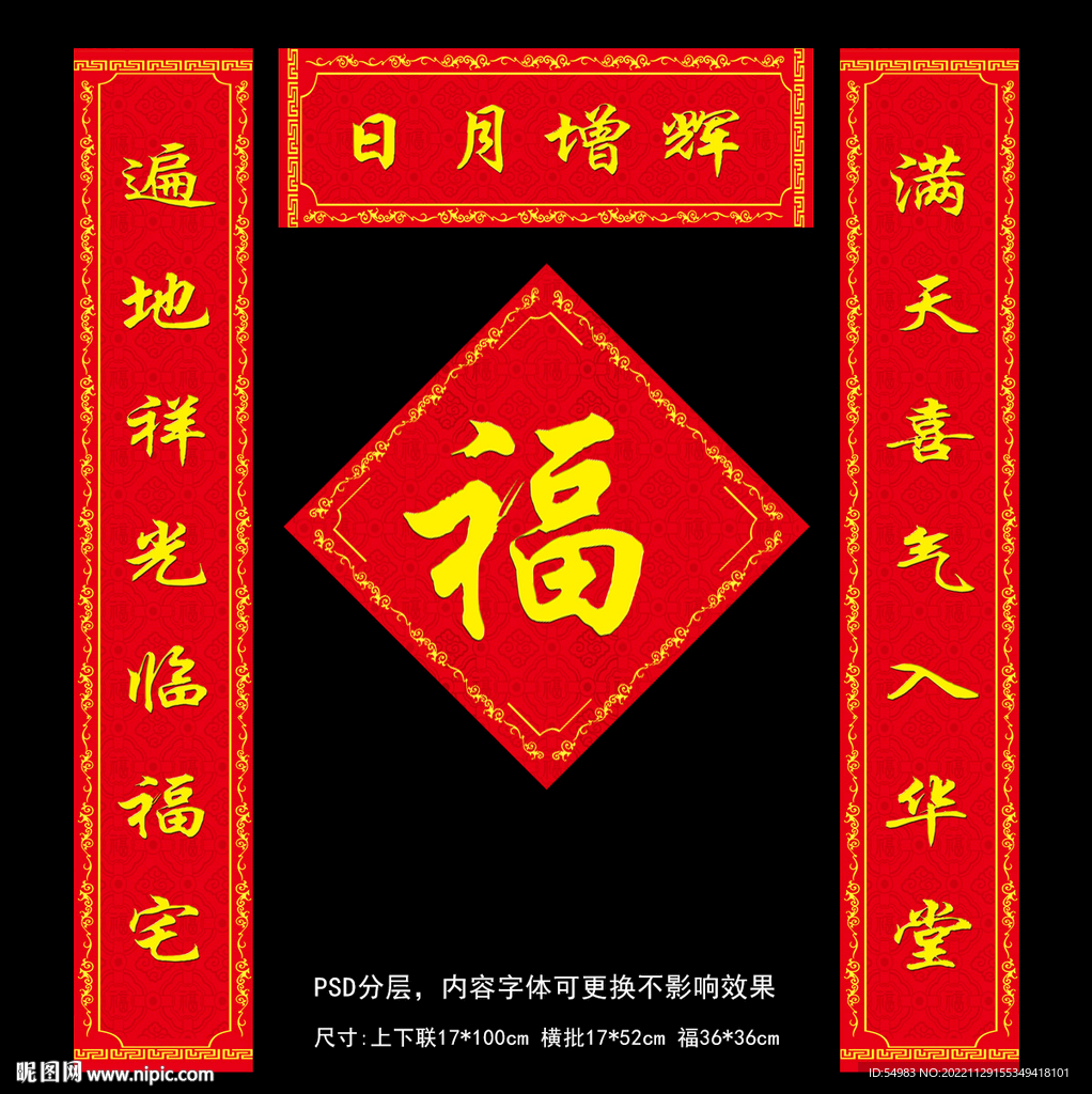 对联