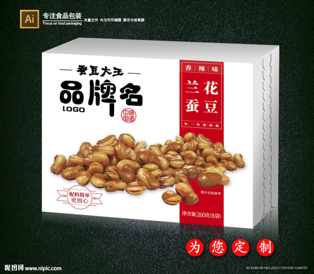 蚕豆包装