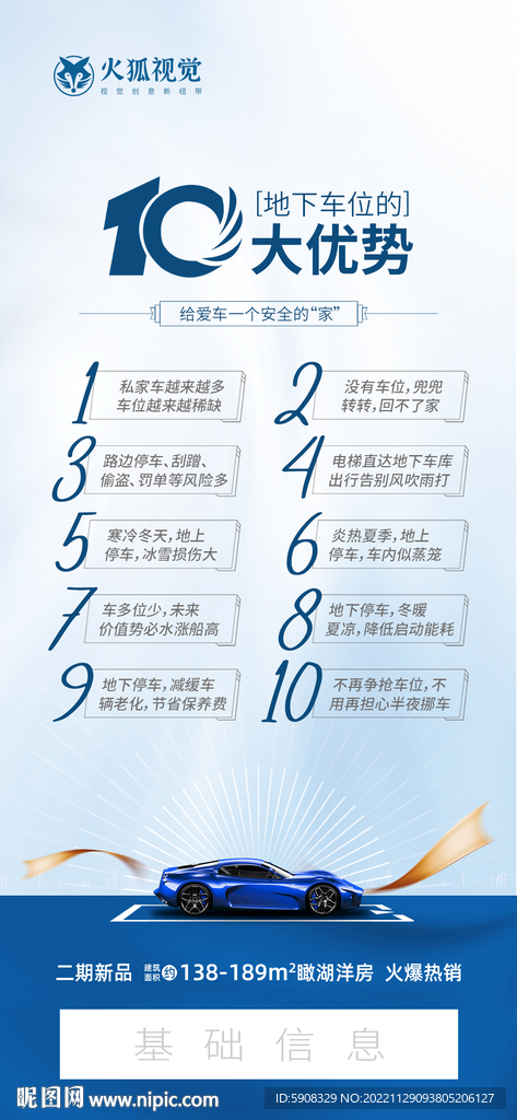 车位十大优势