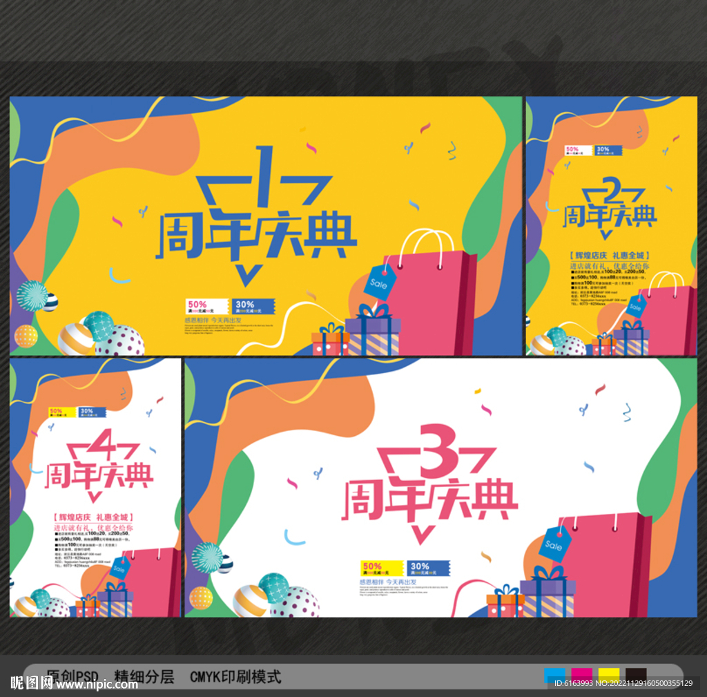 店庆