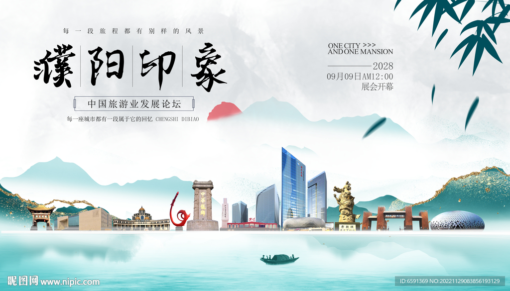 濮阳