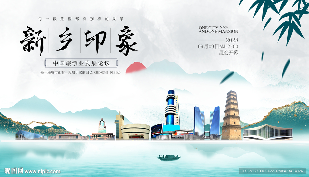 新乡