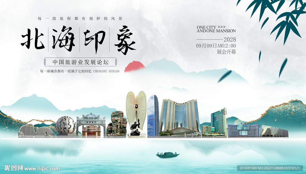 北海