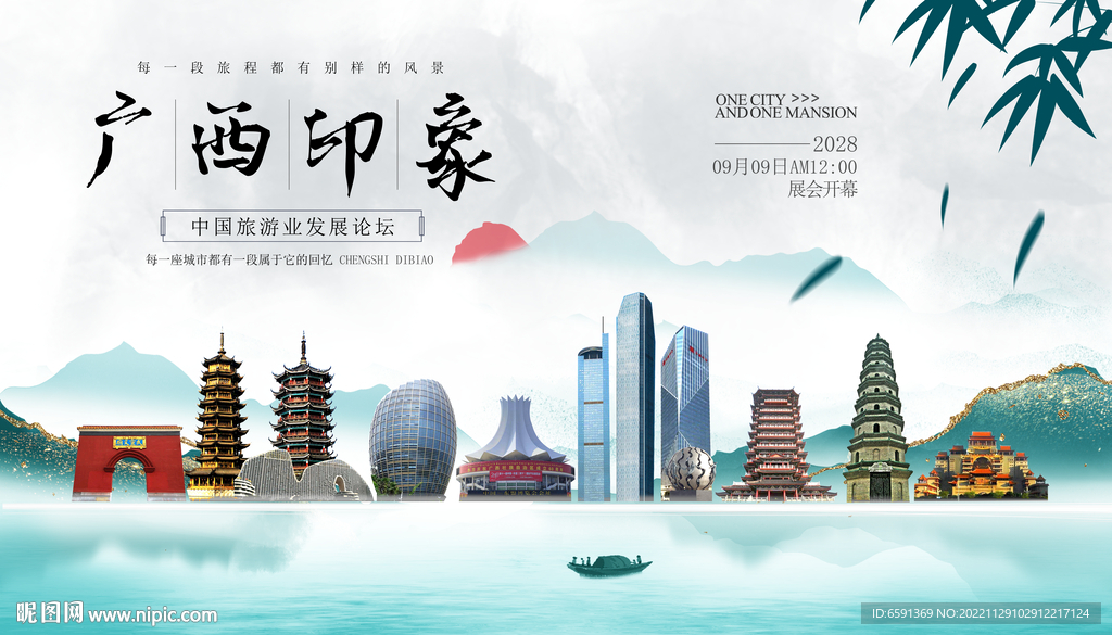 广西海报