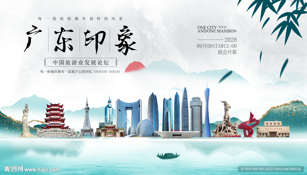 广东