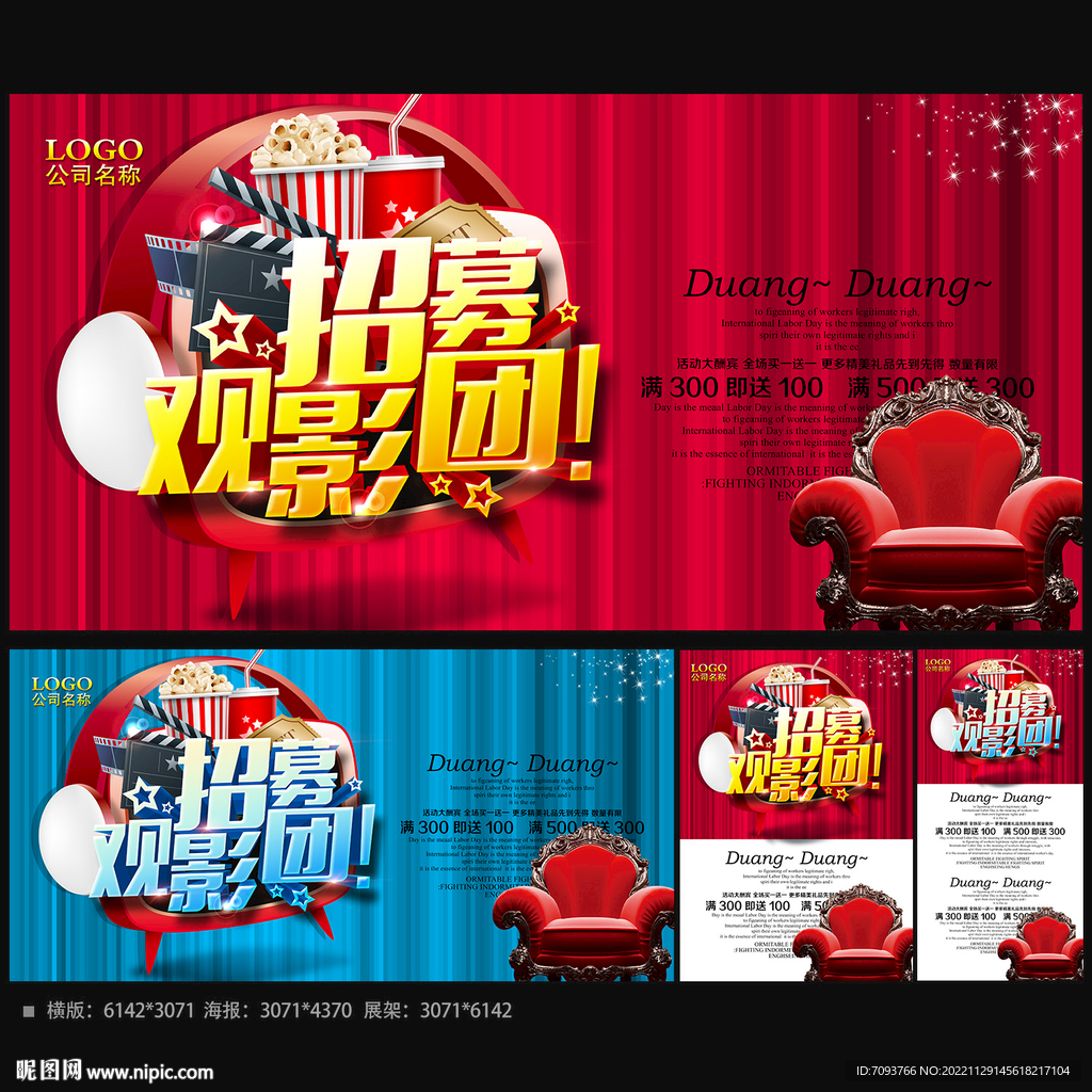 观影团