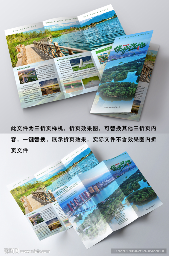 三折页样机