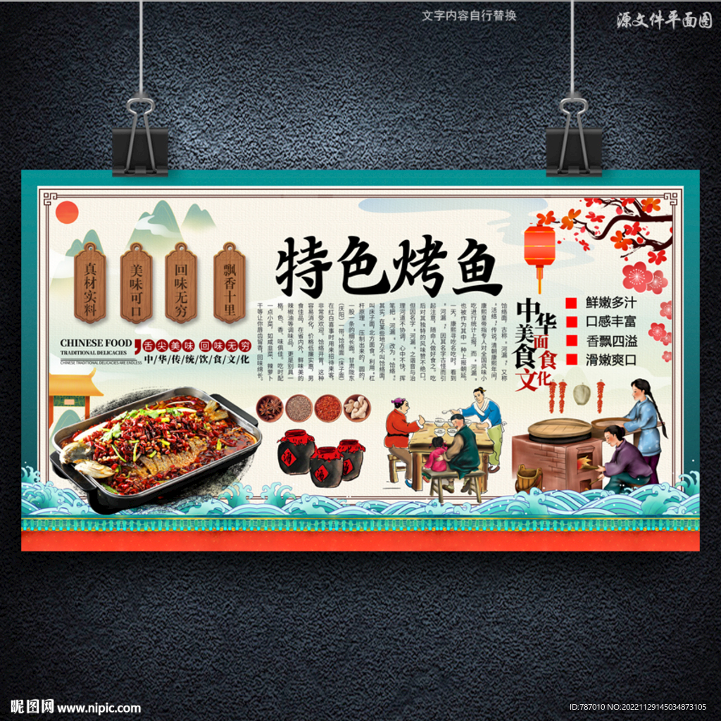 烤鱼