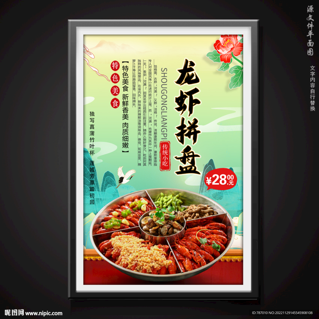 龙虾拼盘