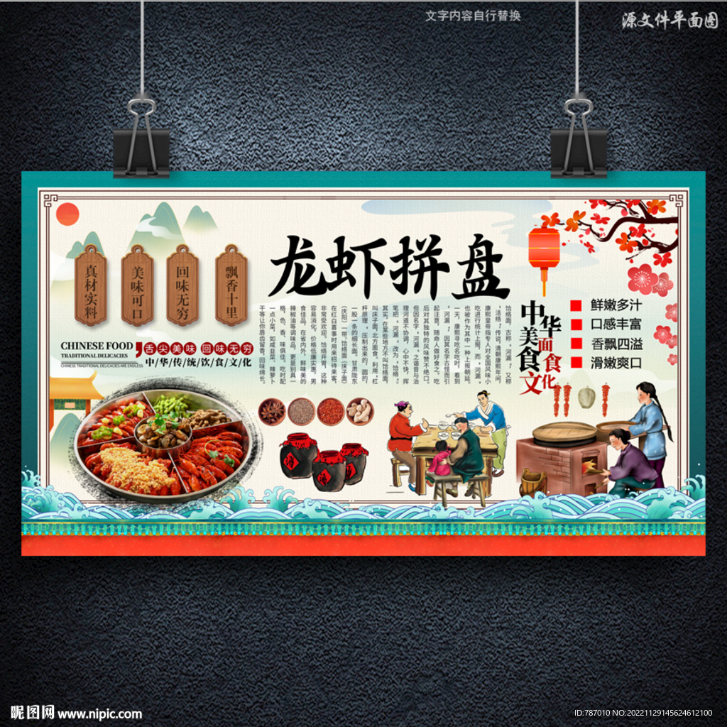 龙虾拼盘