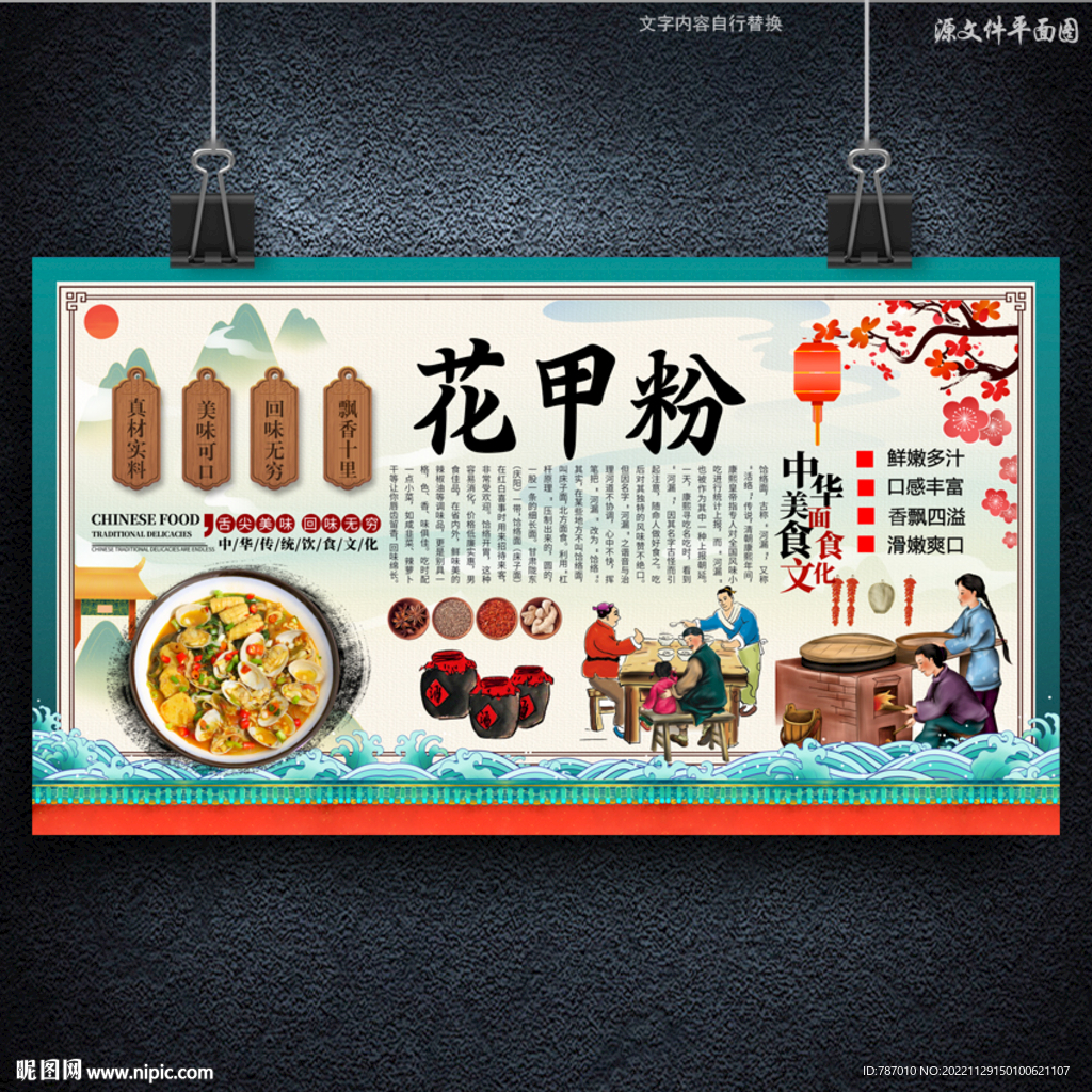 花甲粉