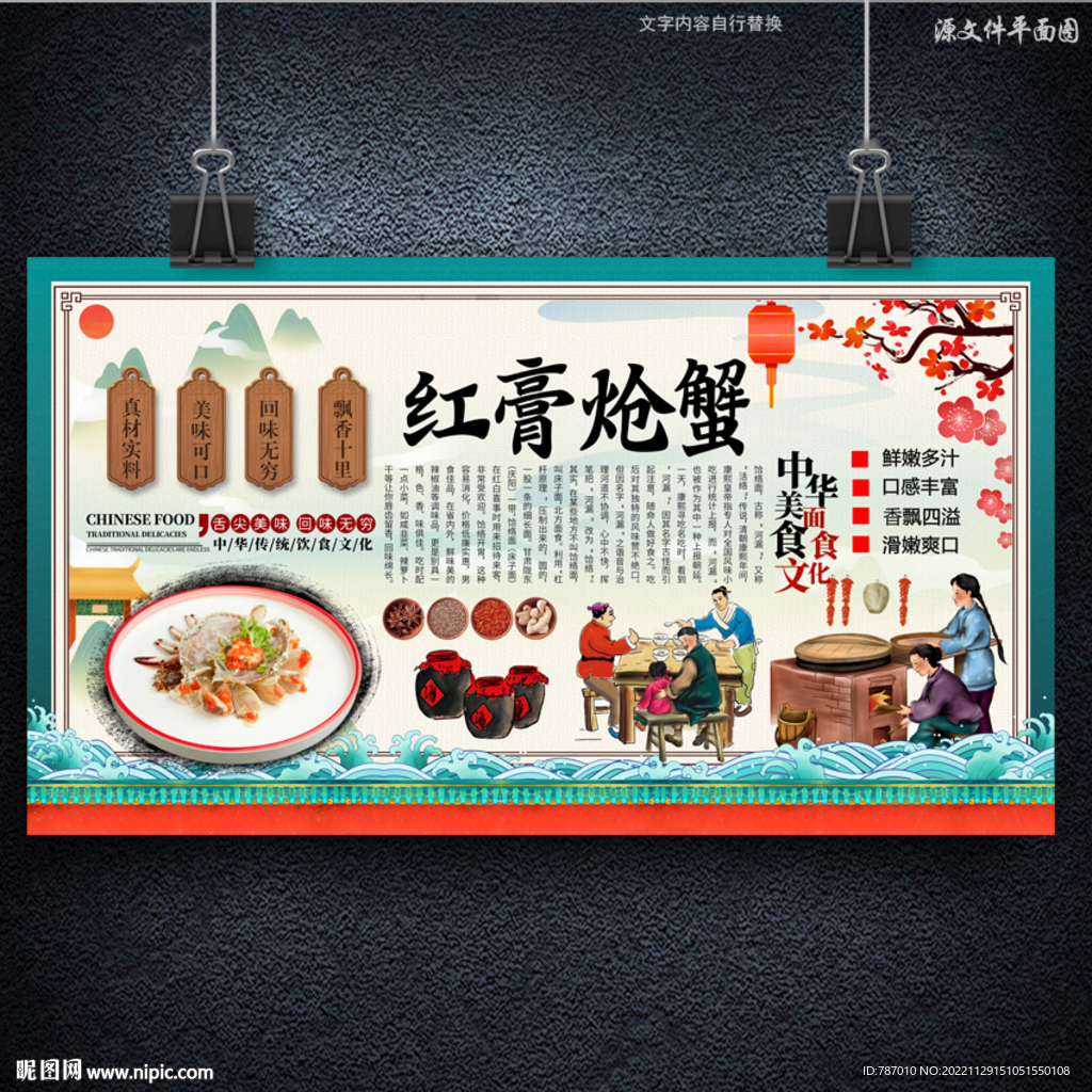 红膏炝蟹
