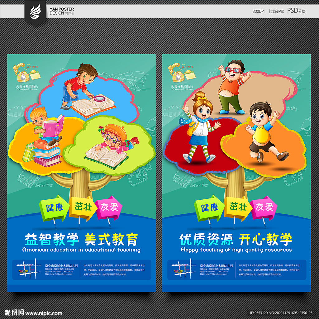 教育